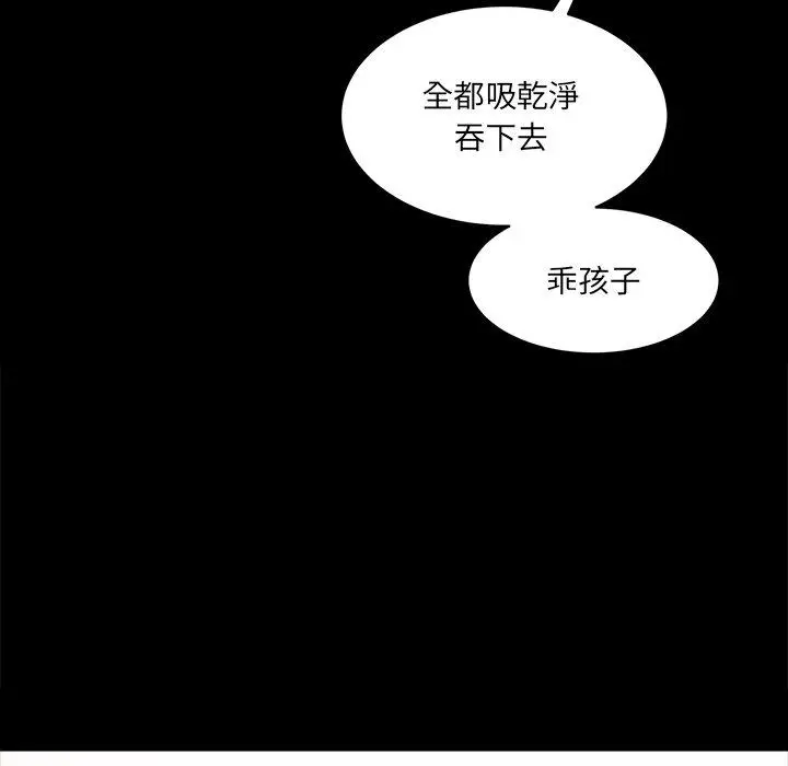 漫画《神秘香味研究室/情迷研究室》第5话第224张图