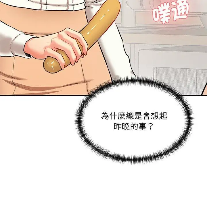 漫画《神秘香味研究室/情迷研究室》第5话第237张图