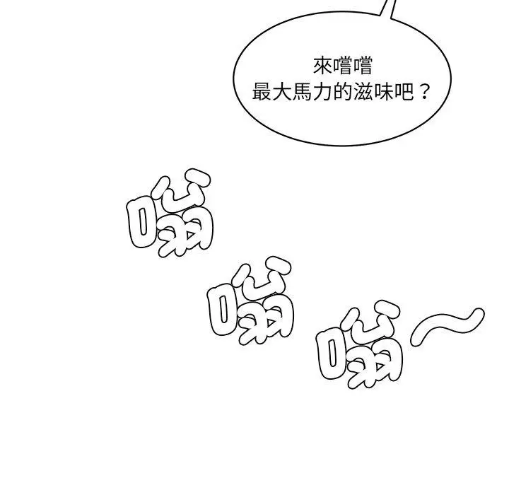 漫画《神秘香味研究室/情迷研究室》第5话第24张图