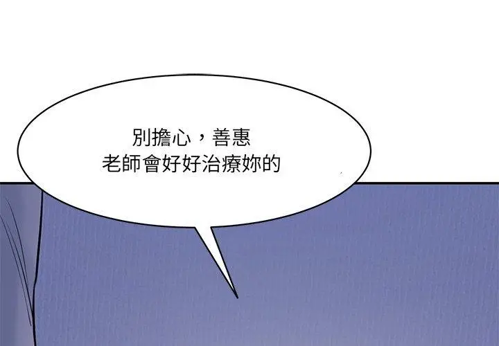 漫画《神秘香味研究室/情迷研究室》第5话第3张图