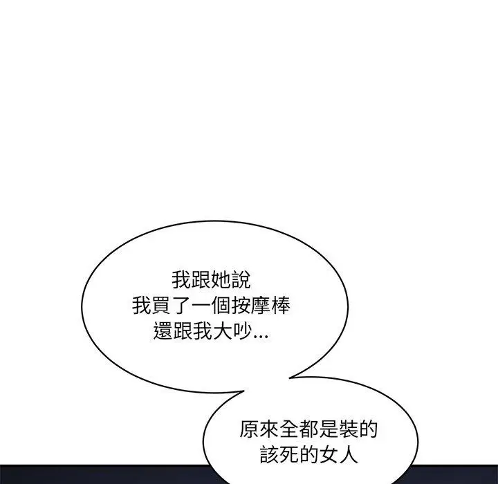 漫画《神秘香味研究室/情迷研究室》第5话第32张图