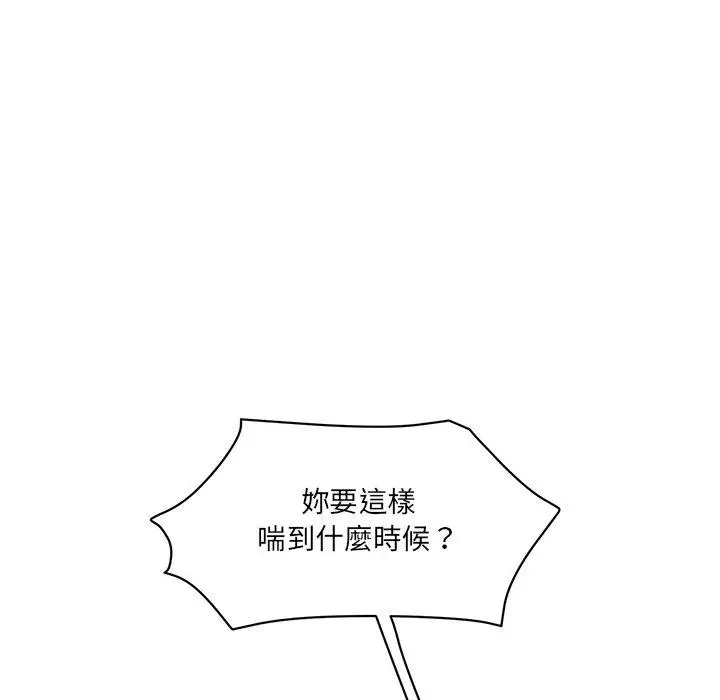 漫画《神秘香味研究室/情迷研究室》第5话第38张图