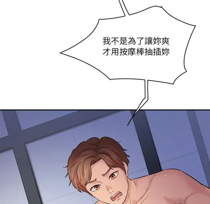漫画《神秘香味研究室/情迷研究室》第5话第39张图