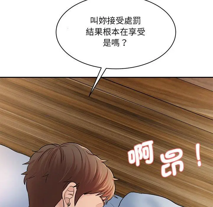 漫画《神秘香味研究室/情迷研究室》第5话第61张图