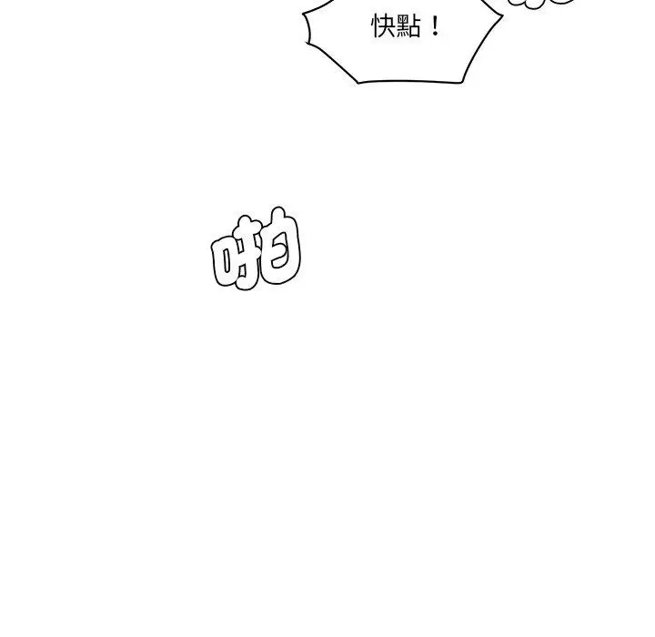 漫画《神秘香味研究室/情迷研究室》第5话第72张图