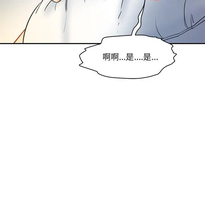 漫画《神秘香味研究室/情迷研究室》第5话第80张图