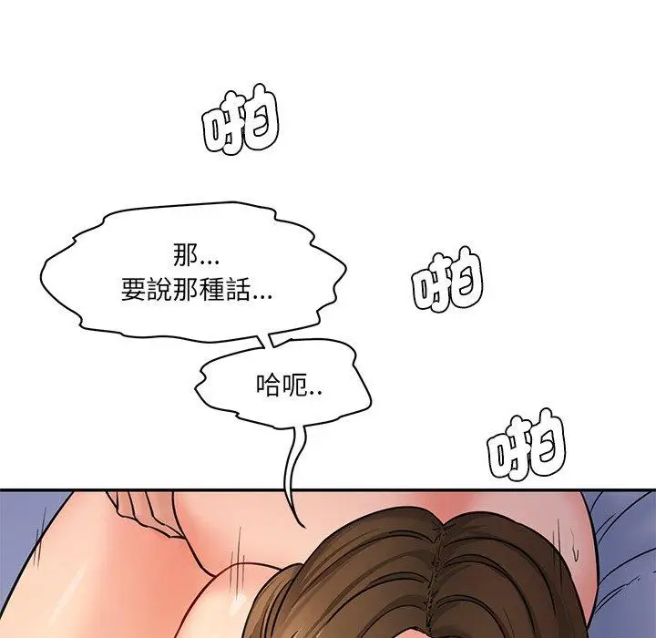 漫画《神秘香味研究室/情迷研究室》第5话第81张图