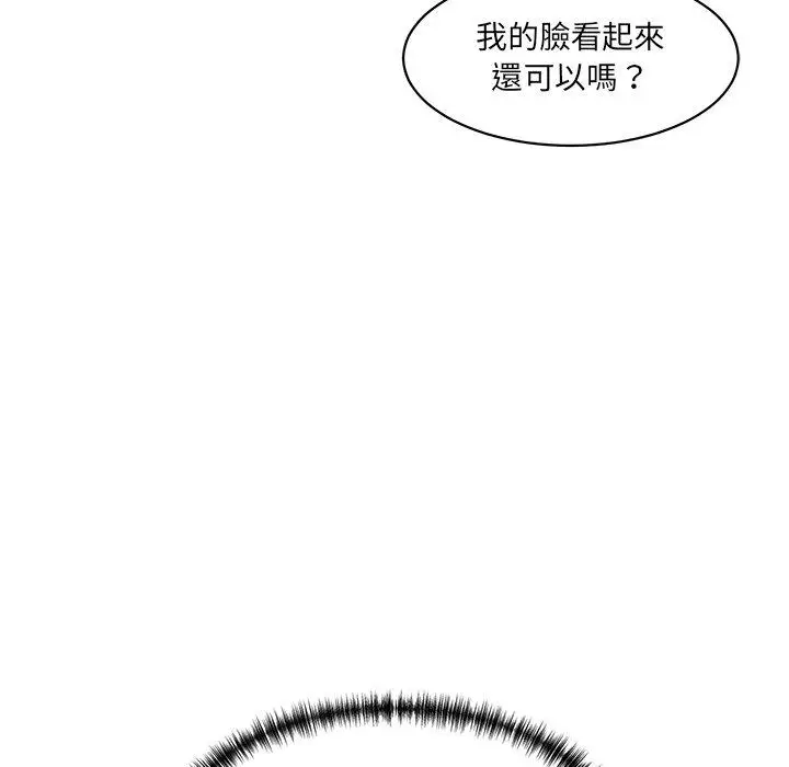 漫画《神秘香味研究室/情迷研究室》第7话第101张图