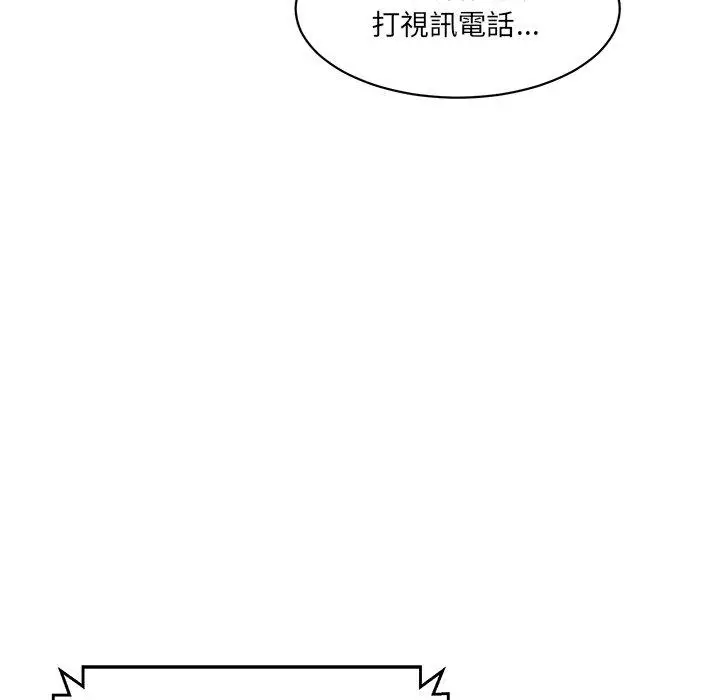 漫画《神秘香味研究室/情迷研究室》第7话第104张图