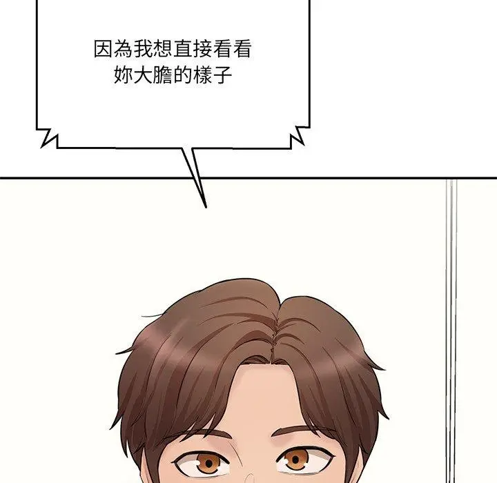 漫画《神秘香味研究室/情迷研究室》第7话第105张图