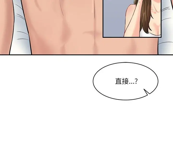 漫画《神秘香味研究室/情迷研究室》第7话第107张图