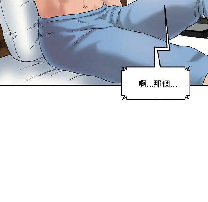 漫画《神秘香味研究室/情迷研究室》第7话第110张图