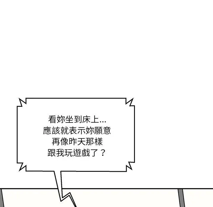 漫画《神秘香味研究室/情迷研究室》第7话第119张图