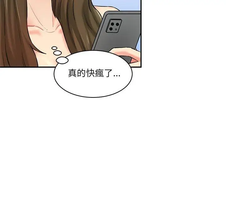 漫画《神秘香味研究室/情迷研究室》第7话第12张图