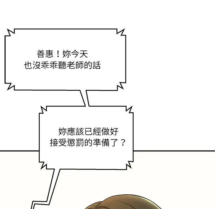 漫画《神秘香味研究室/情迷研究室》第7话第122张图