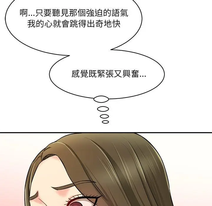 漫画《神秘香味研究室/情迷研究室》第7话第125张图