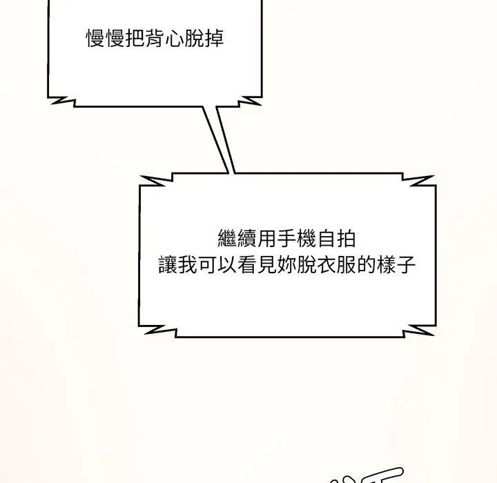 漫画《神秘香味研究室/情迷研究室》第7话第128张图