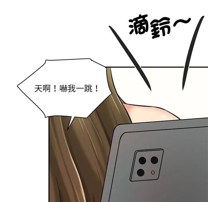 漫画《神秘香味研究室/情迷研究室》第7话第13张图