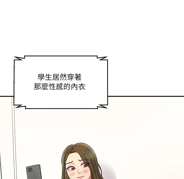 漫画《神秘香味研究室/情迷研究室》第7话第132张图