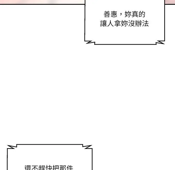 漫画《神秘香味研究室/情迷研究室》第7话第134张图