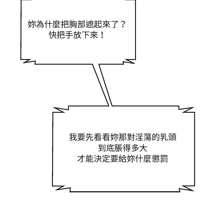 漫画《神秘香味研究室/情迷研究室》第7话第141张图