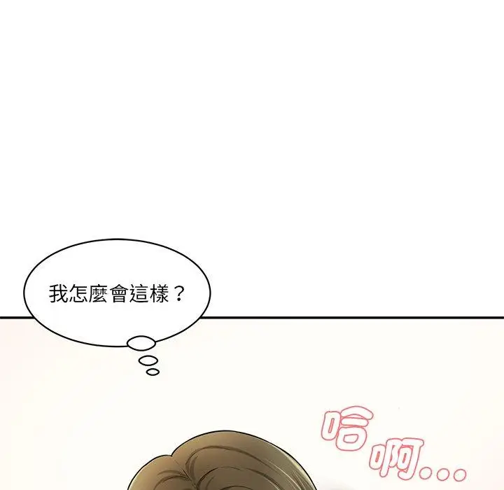 漫画《神秘香味研究室/情迷研究室》第7话第145张图