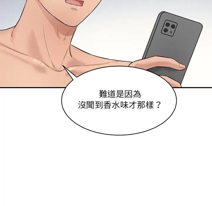 漫画《神秘香味研究室/情迷研究室》第7话第159张图