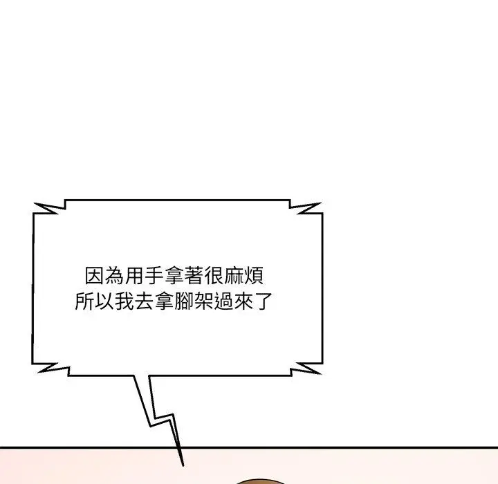 漫画《神秘香味研究室/情迷研究室》第7话第160张图