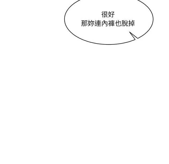 漫画《神秘香味研究室/情迷研究室》第7话第163张图
