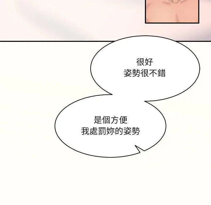 漫画《神秘香味研究室/情迷研究室》第7话第166张图