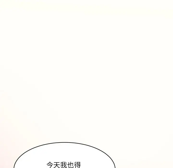 漫画《神秘香味研究室/情迷研究室》第7话第167张图
