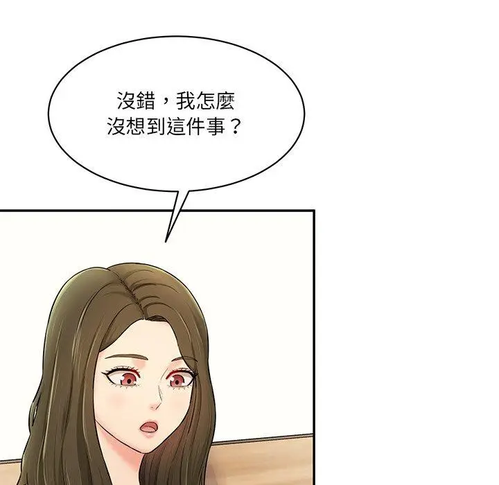 漫画《神秘香味研究室/情迷研究室》第7话第17张图