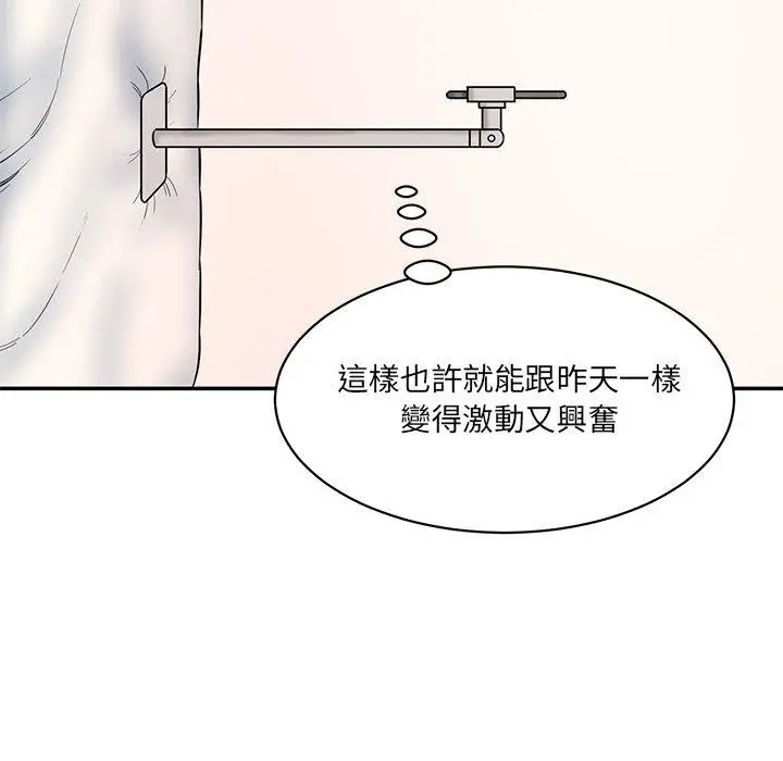 漫画《神秘香味研究室/情迷研究室》第7话第170张图
