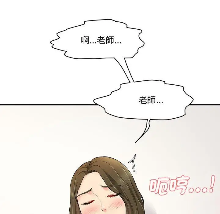 漫画《神秘香味研究室/情迷研究室》第7话第177张图