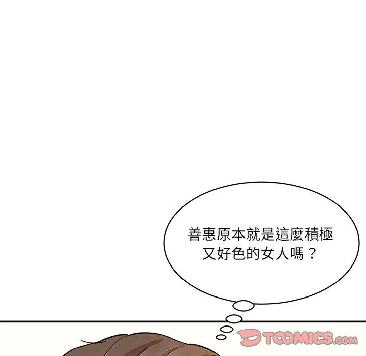 漫画《神秘香味研究室/情迷研究室》第7话第184张图