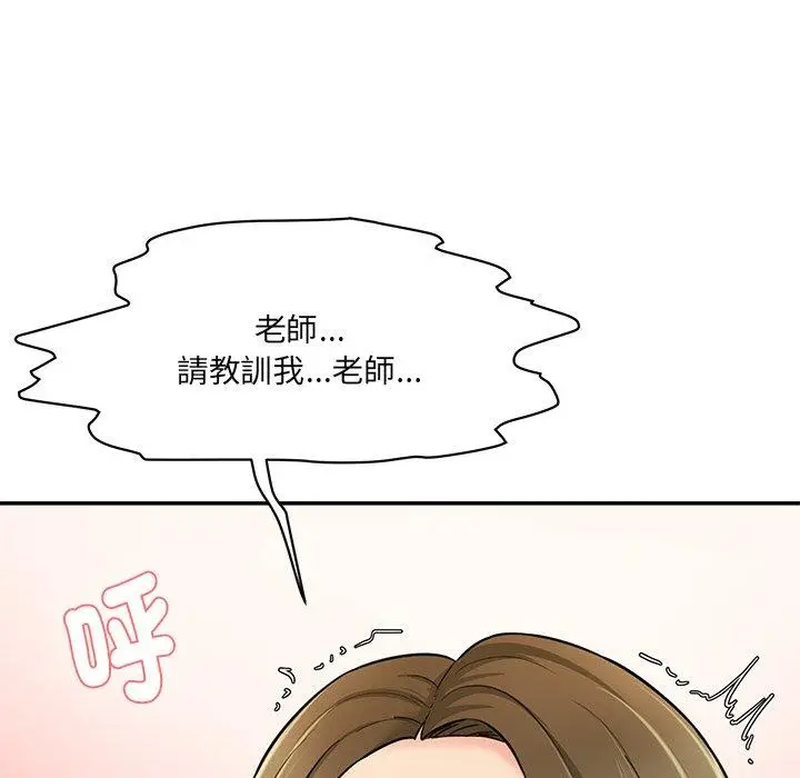 漫画《神秘香味研究室/情迷研究室》第7话第190张图