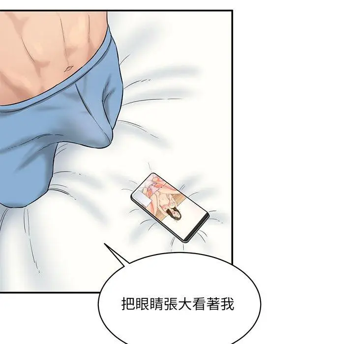漫画《神秘香味研究室/情迷研究室》第7话第198张图