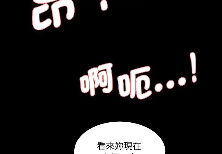 漫画《神秘香味研究室/情迷研究室》第7话第2张图