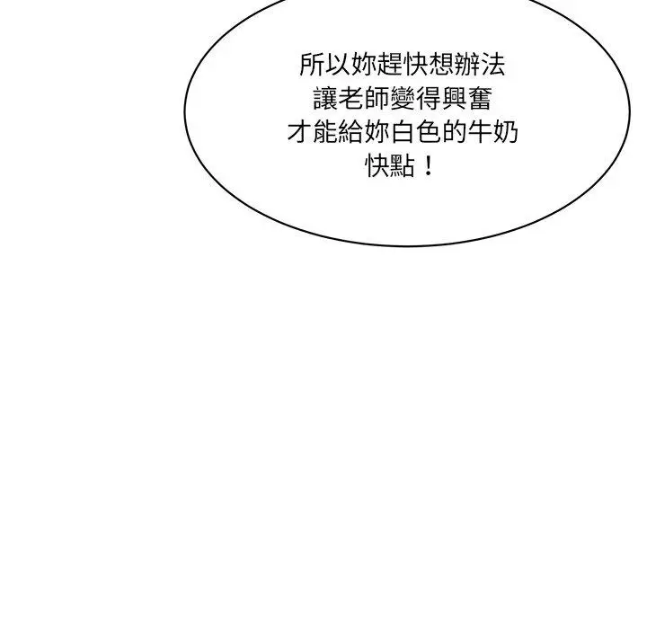 漫画《神秘香味研究室/情迷研究室》第7话第202张图