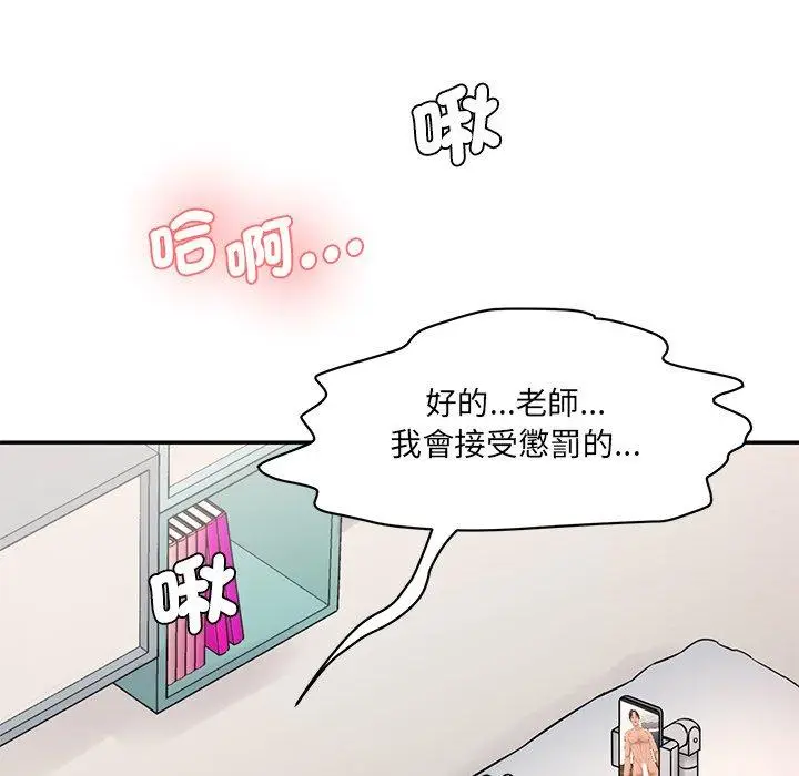 漫画《神秘香味研究室/情迷研究室》第7话第204张图