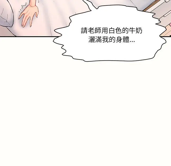 漫画《神秘香味研究室/情迷研究室》第7话第206张图