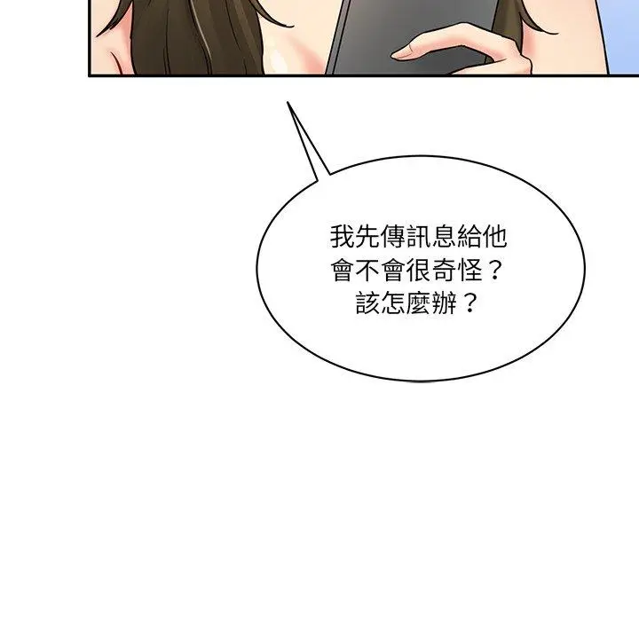 漫画《神秘香味研究室/情迷研究室》第7话第21张图