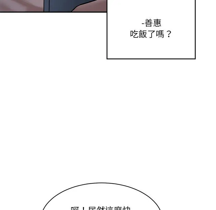 漫画《神秘香味研究室/情迷研究室》第7话第27张图
