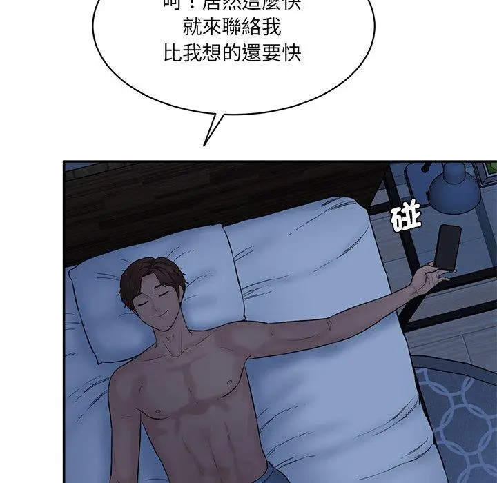 漫画《神秘香味研究室/情迷研究室》第7话第28张图