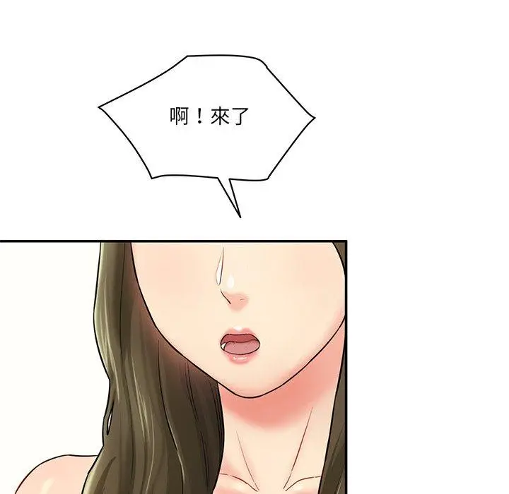 漫画《神秘香味研究室/情迷研究室》第7话第33张图
