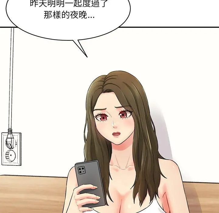 漫画《神秘香味研究室/情迷研究室》第7话第38张图