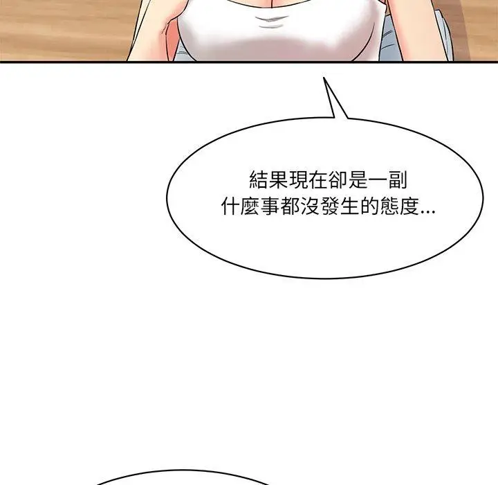 漫画《神秘香味研究室/情迷研究室》第7话第39张图
