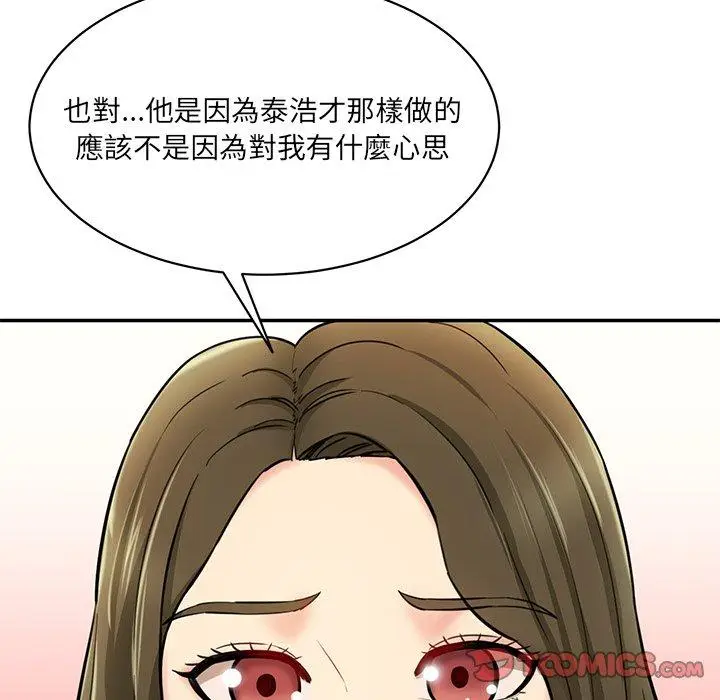 漫画《神秘香味研究室/情迷研究室》第7话第40张图