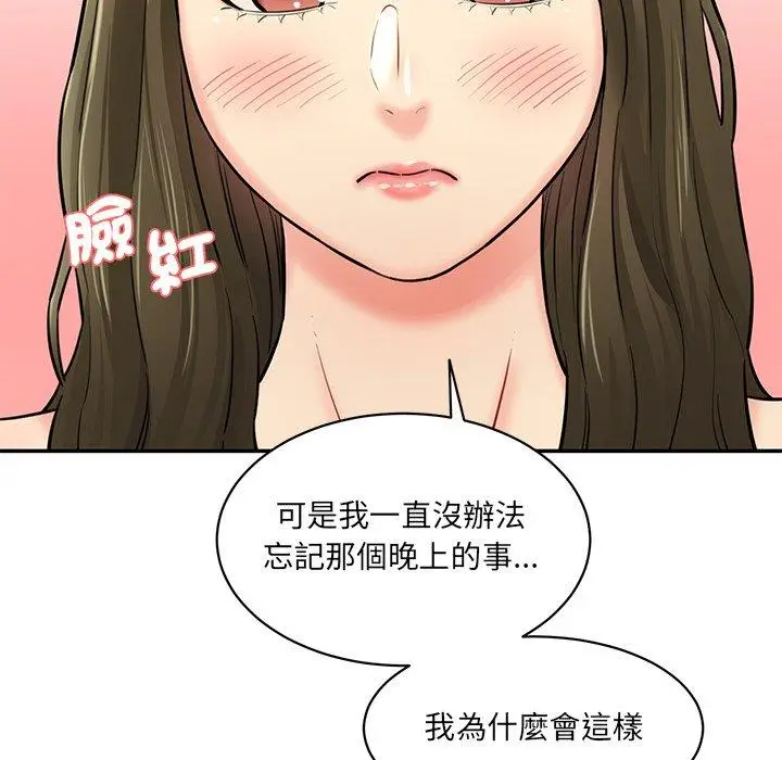 漫画《神秘香味研究室/情迷研究室》第7话第41张图