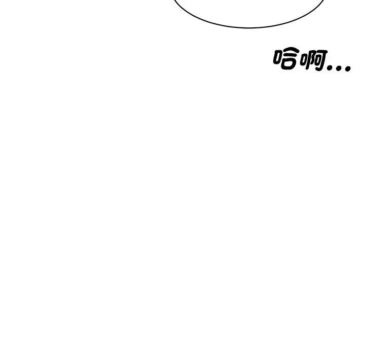 漫画《神秘香味研究室/情迷研究室》第7话第42张图